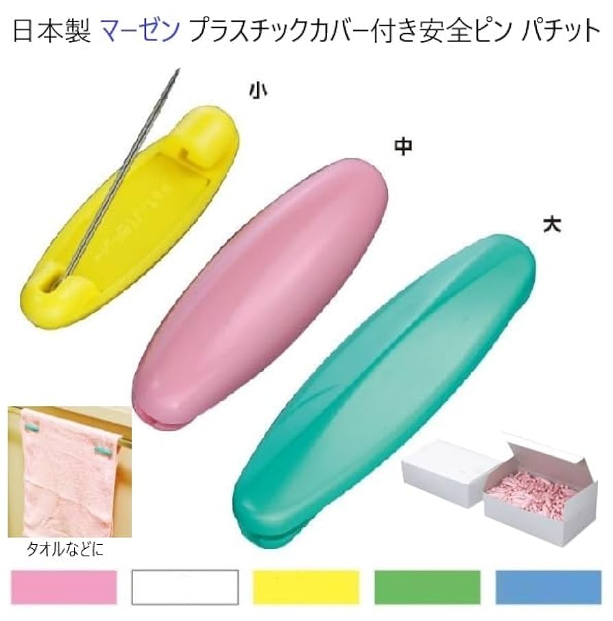 Amazon.co.jp: 5個セット 白 シロ 大 50ミリ 日本製 パチット